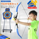 射撃矢のおもちゃ、子供のアーチェリーセット、射撃の弓と矢のおもちゃ、子供のためのおもちゃ、クリスマス、新年、男の子の女の子のための誕生日プレゼント弓矢玩具 クロ...