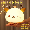 LED ランプ ナイトライト かわいい 梨型 ベッドサイドランプ アライト アヒル動物 スマホスタンド デスクライト USB充電式 タイマー付 光子供部屋 授乳...