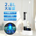 加湿器 おしゃれ 2.8L大容量 加湿器 静音 省エネ 上から給水 手入れ簡単 乾燥対策 事務所 オフィス 部屋 家庭用 保湿 シンプル 上部給水式 新生活応援...