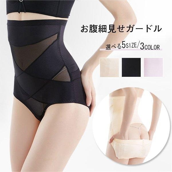 ガードルショーツ ハイウエスト ガードル ぽっこりお腹 ヒップアップ 後ろ脱ける 補正下着 腰すっきり ショートガードル 引き締め 美尻パンツ メッシュ 美尻