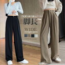 ワイドパンツ レディース 韓国 ロングパンツストレートパンツ レディース ハイウエスト 春 夏 秋冬 ブラック ピンク ブルー