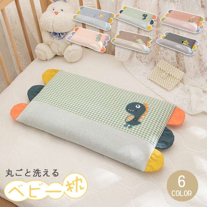 エスメラルダ 丸ごと洗える インサート式ドーナツまくら ベビー枕 赤ちゃん まくら 枕 ベビー枕 ベビーピロー ギフト プレゼント 出産祝い 出産準備 向き癖 おしゃれ かわいい インスタ映え 丸い頭 丸洗いOK