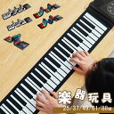 ロールアップ ピアノ ロールピアノ25鍵 37鍵 49鍵 61鍵盤 88鍵盤 電子ピアノ おもちゃ 知育玩具 USB 充電式 録音 スピーカー内蔵 折りたたみ ...