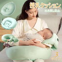 授乳クッション 抱き枕 妊婦 授乳 クッション カバー 洗える 出産祝い 赤ちゃん 枕 ベビー かわいい シンプル ウォッシャブル 授乳枕 産後 マタニティ ま...