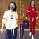 スウェット セットアップ レディース ジャージ 上下セット 春 秋 冬 長袖 スウェットパンツ スエットパンツ 修学旅行 運動着 旅行 スポーツウェア おしゃれ...