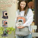 ペットリュック 拡張版 ペットキャリー ペットキャリーリュック ペットキャリーバッグ ペットバッグ ペット キャリー リュック バッグ 猫 犬 いぬ ねこ イヌ...