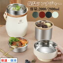 弁当箱 保温弁当箱 お弁当箱 保温 大容量 軽量 レンジ対応 冷蔵 抗菌 ランチボックス ランチジャー 女子 男子 女性 男性 おしゃれ 入園入学 新生活