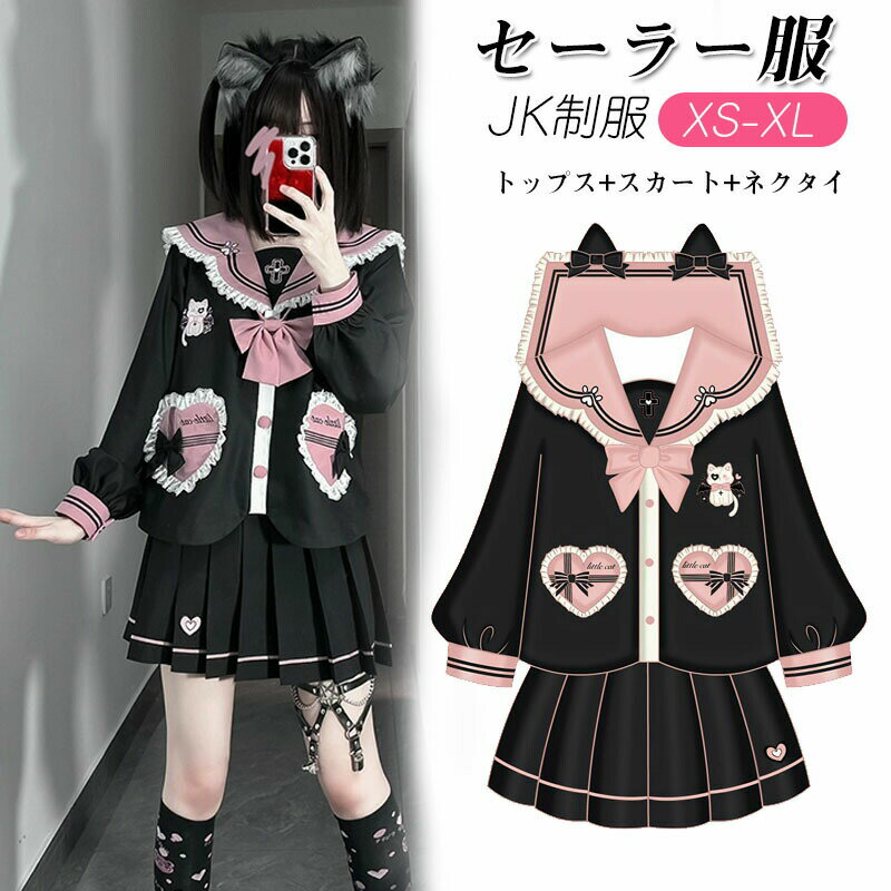 女子制服 JK制服 学生服 ネイビー セーラー服 高校生 XS~XLサイズ 女子 可愛い 学園祭 大人 レディース コスチューム衣装 上下セット JK制服 コスプレ 高校生 中学生 学生 通学 女子 入学 制服 スカート 3点セット プリーツスカート