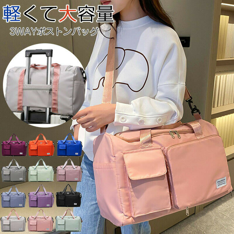 折りたたむ 大容量ショートボストンバッグ 乾湿分離フィットネスバッグ 水泳バッグ ハンドバッグ 大容量 旅行 軽量 旅行バッグ キャリーオンバッグ 3way 防水 折りたたみ コンパクト 旅行バック スポーツバッグ ジムバッグ シューズ収納 軽い 1泊2日 2泊3日