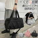 大容量ショートボストンバッグ フィットネスバッグ ハンドバッグ 大容量 旅行 軽量 旅行バッグ キャリーオンバッグ 2way 防水 コンパクト 旅行バック スポーツバッグ ジムバッグ シューズ収納 軽い 1泊2日 2泊3日(4)
