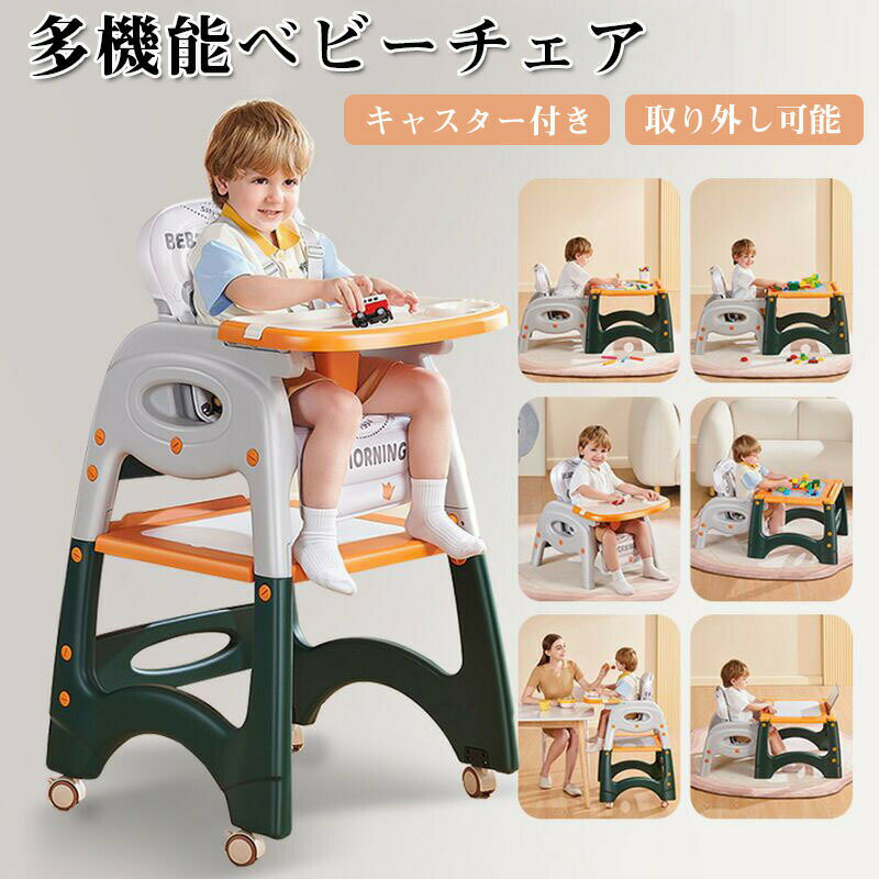 ストッケ トリップトラップ チェア ベビーチェア ハイチェア キッズチェア ダイニングチェア 多機能 お食事グッズ 家具 高さ調節 子供椅子 赤ちゃん イス トリップ トラップ ベビーチェア