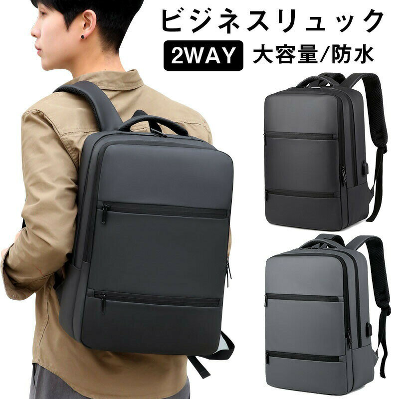 ビジネスリュック ビジネスリュック メンズ ビジネスリュック 大容量 ビジネスリュック リュック メン..