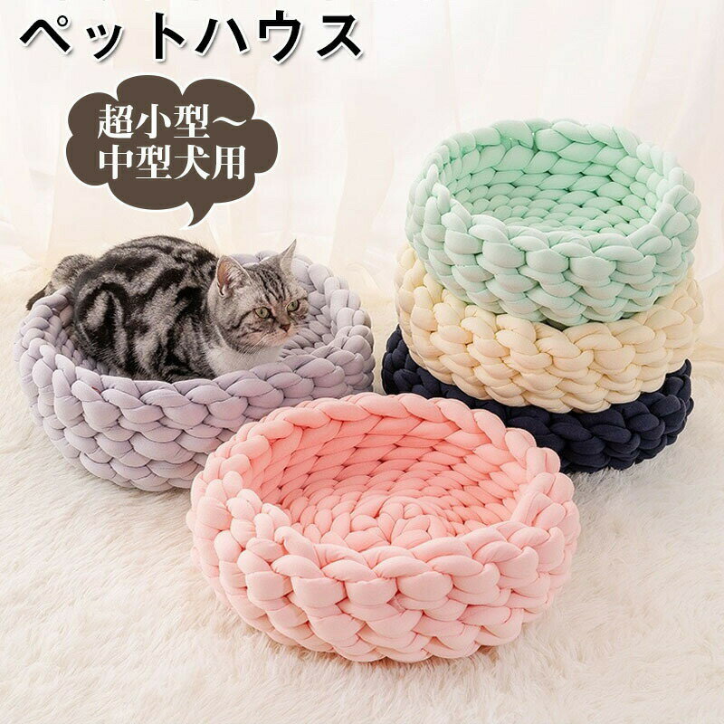 キャット ハウス ちぐらタイプ 猫小屋 猫ベッド キャットハウス 猫ベッド ペット用ベッド 小型犬ベッド ウレタンクッション付き 夏用 猫ちぐら ドーム ひんやり ハウス おしゃれ 大型猫 ベットのサムネイル