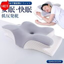 枕 まくら 低反発枕 横向き寝用枕 肩こり 首こり ストレートネック ピロー 安眠枕 快眠枕 横向き寝 いびき防止 健康枕 頚椎安定 寝返り 横向き 仰向け サポート(3)