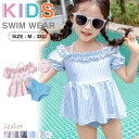 キッズ 水着 女の子 ワンピース セパレート おしゃれ かわいい 子供水着 小学生 ジュニア 90cm 100cm 110cm 120cm 130cm キュート 女児 ガールズ 体型カバー 女子 水遊び プール 海 川 動きやすい(4)