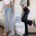 スキニー フレアパンツ デニム レディース ワイドパンツ ハイウエストスキニーデニム 美脚 美尻 スキニー パンツ レディース デニム スリット韓国