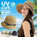 折りたためる&麦わら帽子 麦わらハット 帽子 レディース 春夏 レディース UVカット つば広 メンズ 麦わら キャップ バケットハット サファリ 紫外線 優雅 通気性 日よけ 海 遮光