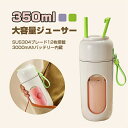 ジューサー ブレンダー コードレス ミキサー コードレスマイボトルブレンダー 330ml ポータブル 氷も砕ける スムージー ジューサー 小型 離乳食 プロテイン アウトドア 一人暮らし12枚ブレード ハイパワー コードレス ブレンダー【送料無料】(2)