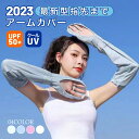 【彡猛暑対策☆彡】アームカバー uv 冷感 涼しい 日焼け ロング 指なし レディース uvカット スポーツ 日焼け防止 腕 手の甲まである 袖カバー ゴルフ 紫外線対策手袋 黒 白 ベージュ UPF50+(4)