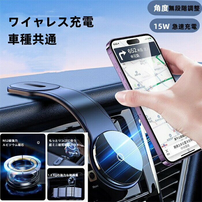 車載スタンドワイヤレス充電器に超強力Magsafe最大15W出力クイックチャージスマホスタンド片手操作デスクカー用品吹き出し口対応iPhone12/12pro/13/13pro/14/14pro/15/15pro全モデルマジックテープマグネットスタンド15Wワイヤレス充電版 送料無料