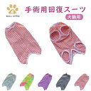 犬と猫のための外科用回復スーツ 猫と犬用術後服 (雄/雌兼用・猫用) 避妊 去勢 乳腺腫瘍 猫服 介護 猫 術後着 術後 手術 猫の服【カラーの代わりになる】 ...