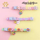 CAT COLLAR 首輪 猫首輪 ネコ用 カラー 綺麗なレースの花 クイックリリースバックル 力が加わると外れるバックル ペンダンとベル付き ポリエステル 子...