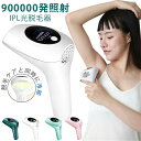 脱毛器 光美容器 IPL脱毛 フラッシュ 永久脱毛 レディース メンズ 8段階 男女兼用 フェース ボディー 背中 腋下 髭 家族全員 母の日 プレゼント