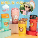 【送料無料】ステンレスボトル キャラクター 水筒 520ml アニマル 動物柄 トラ イヌ クマ ウサギ 子供 キッズ 断熱 可愛い 軽量 保温 保冷 持ち運び...
