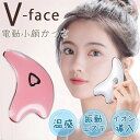 【送料無料】温熱フェイス美容器 美顔器 USB充電式 誘導振動 女性 レディース コンパクト イオン導入 小顔 温感 美顔ローラー マッサージャー ファッション(4)