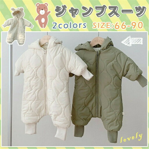 【送料無料】ベビー服 ロンパース 連体 ジャンプスーツ 可愛い 着心地いい 女の子 男の子 出産祝い ギフト 【送料無料】ベビー服 ロンパース 連体 ジャンプスーツ 可愛い 着心地いい 女の子 男の子 出産祝い ギフト