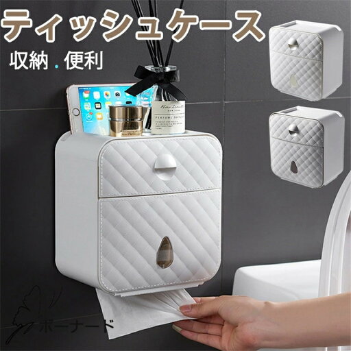 【送料無料】ティッシュケース 壁掛け 大容量 アイレットワーク必要なし 両用 置物 壁 北欧 可愛い 便利 ティッシュカバー おしゃれ トイレ キッチン 洗面所 壁付け 【送料無料】ティッシュケース 壁掛け 大容量 アイレットワーク必要なし 両用 置物 壁 北欧 可愛い 便利 ティッシュカバー おしゃれ トイレ キッチン 洗面所 壁付け
