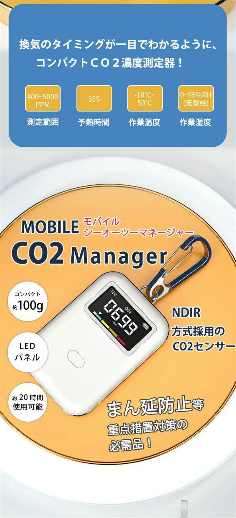 【送料無料】二酸化炭素濃度計 モバイルCO2マネージャー 二酸化炭素濃度測定器 CO2センサー測定器 二酸化炭素 濃度計 CO2 測定器 co2濃度測定器 アラート付き 濃度測定 リアルタイム監視 多機能 高精度 LCDディスプレ コンパクト ポータブル USB充電式
