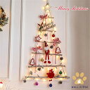 【送料無料】クリスマス 壁掛け クリスマスツリー DIY サンタクロース クリスマスツリー 幼稚園 保育園 飾り 壁飾り 蝶結び 星 クリスマスツリーオーナメント DIY クリスマスツリー 飾り 壁掛け おしゃれ キラキラ 雰囲気 クリスマスツリーオーナメント LEDライト