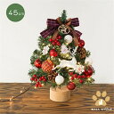 【送料無料】クリスマスツリー 卓上 45cm ミニツリー 小型 クリスマス飾り 常時点灯/点滅ライト LEDイルミネーション オーナメント おしゃれ キラキラ 雰囲気満々 暖かい 北欧 簡単な組立品 飾り 部屋 商店 おもちゃ プレゼント