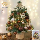 【送料無料】クリスマスツリー 卓上 45cm ミニツリー 小型 松ぼっくり付き クリスマス飾り LEDイルミネーション オーナメント おしゃれ キラキラ ファション 北欧 雰囲気満々 暖かい 簡単な組立品 飾り 部屋 商店 おもちゃ プレゼント
