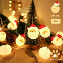 【送料無料】クリスマス クリスマスオーナメント LED ライト 飾り クリスマス飾り 3m 20球 雪だるま サンタクロース 電池式 クリスマスツリー イルミネーション LED飾りライト 雰囲気作る キレイ 暖かい 可愛い 雰囲気 キラキラ おしゃれ 部屋 商店
