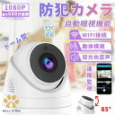【送料無料】防犯カメラ 家庭用 WiFi 最大値500万画素 IP66 動体検知 遠隔監視 夜間撮影 ワイヤレス 首振リ SDカード録画 ネット環境なし 業務用 店舗用 小型 屋外 屋内 2024 回転可能 ワイヤレスカメラ 高解像度 無線LAN インターホン ホーム セキュリティ 監視カメラ(3)