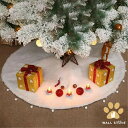 【送料無料】クリスマスツリースカート 立体飾り 下敷物 直径78cm クリスマスパーティー オーナメント インテリア 豪華 雰囲気 クリスマスツリースカート雑貨 クリスマス飾り 装飾 ホワイト