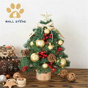 【送料無料】クリスマスツリー 卓上 45cm ミニツリー 小型 松ぼっくり付き クリスマス飾り LEDイルミネーション オーナメント おしゃれ キラキラ ファション 北欧 雰囲気満々 暖かい 簡単な組立品 飾り 部屋 商店 おもちゃ プレゼント