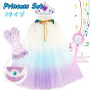 【送料無料】おもちゃ おままごと プリンセス かわいい 子供ギフト 飾り 女の子 プレイプリンセス カラフルなマント 王冠 クイーン バッグ ネックレス イヤリング 指輪 おもちゃ 女の子のおもちゃ 幼稚園 小さなギフト 子供のおもちゃ プラスチック玩具 ギフト 7タイプ