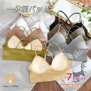 【送料無料】ノンワイヤー ブラジャー ランジェリー レディース 女性 アンダーウェア ブラ ブラトップ 肌着 下着 一体型 シンプル スポーツブラ お休みブラ 背中を見せ 通気性 7色(4)
