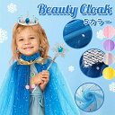 【送料無料】おもちゃ おままごと プリンセス かわいい 子供ギフト 飾り 女の子 プレイプリンセス カラフルなマント 魔法の杖 王冠 クイーン ネックレス イヤリング 指輪 おもちゃ 女の子のおもちゃ 幼稚園 小さなギフト 子供のおもちゃ プラスチック玩具 ギフト 5カラー