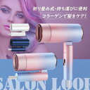ドライヤー 速乾 大風量 収納 折り畳み式 マイナスイオン ヘアドライヤー 恒温保護 高級 美髪 男女兼用 軽量 小型 低騒音 恒温ヘアケア 冷熱風 おすすめ