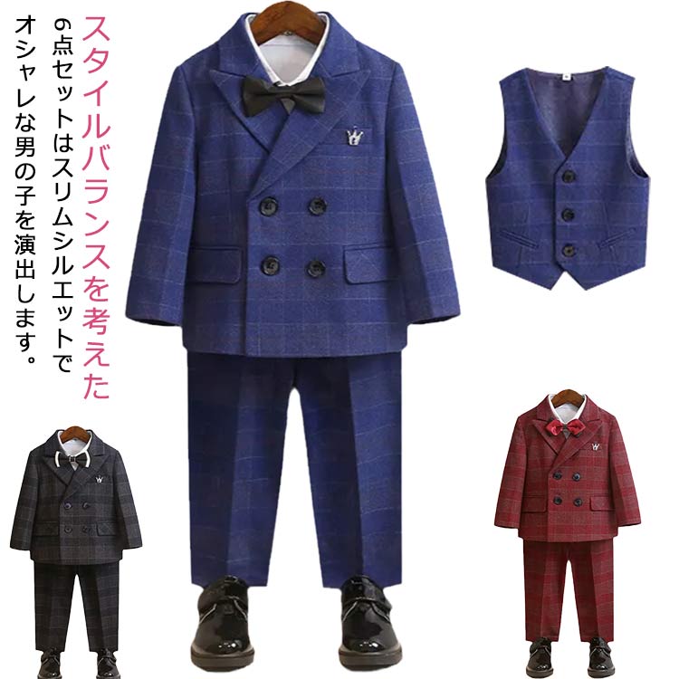 子供スーツ 6点セット フォーマルスーツ 男の子 フォーマル ジャケット ブローチ シャツ ロングパンツ 蝶ネクタイ ベスト チェック柄 スーツ一 フォーマルウェア セットアップ 卒業式 入学式 子供