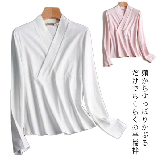 半襦袢 着物 簡単 衿付き きもの 長袖 起毛 襦袢 Tシャツ レディース インナー 秋冬 春 肌襦袢 重ね着 レイヤード 共衿 抜衿 肌着 着物スリップ 着物下 結婚式 卒業式 振袖 二尺袖 礼装用 半襦袢 着物 簡単 衿付き きもの 長袖 起毛 襦袢 Tシャツ レディース インナー 秋冬 春 肌襦袢 重ね着 レイヤード 共衿 抜衿 肌着 着物スリップ 着物下 結婚式 卒業式 振袖 二尺袖 礼装用
