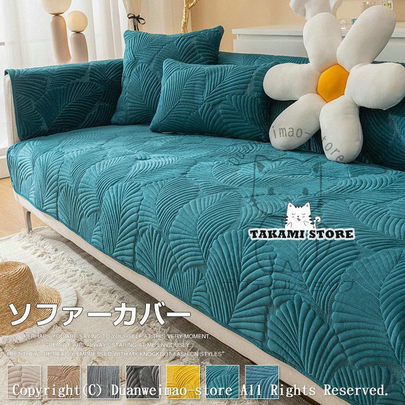 ソファーカバー 洗える 1/2/3/4人掛け ソファーベッド カバー ストレッチ 伸びる 北欧 高級感 マルチカバー 新生活 マルチカバー 汚れ防止 座面カバー もこもこ 北欧 1/2/3/4人掛け ペット対策 オールシーズン 滑り止め 洗濯OK ソファー保護 高品質 おしゃれ