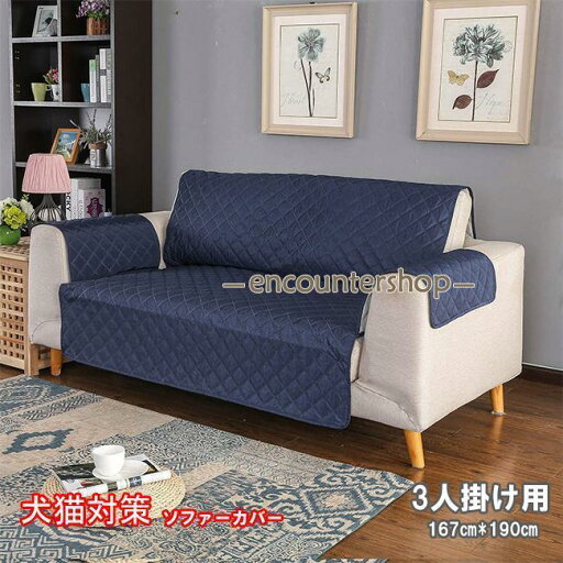 ソファーカバー 洗える 1/2/3/4人掛け ソファーベッド カバー ストレッチ 伸びる 北欧 高級感 マルチカバー 新生活 犬猫対策 ソファーシーツ 防水 滑り止め 3人掛け 新型 撥水加工 防水ソファカバー 傷防止 爪とぎ防止 洗える ソファー保護 ソファーカバー 洗える 1/2/3/4人掛け ソファーベッド カバー ストレッチ 伸びる 北欧 高級感 マルチカバー 新生活 犬猫対策 ソファーシーツ 防水 滑り止め 3人掛け 新型 撥水加工 防水ソファカバー 傷防止 爪とぎ防止 洗える ソファー保護