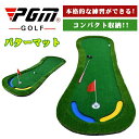 敬老の日 プレゼント ギフト パターマット 3m パター練習 ゴルフ 練習 パター マット ゴルフマット 大型 室内 グリーン 器具 用具 パターマット 屋外 ...