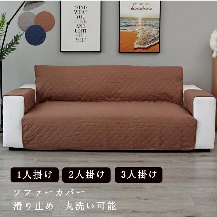 ソファーカバー 洗える 1/2/3/4人掛け ソファーベッド カバー ストレッチ 伸びる 北欧 高級感 マルチカバー 新生活 マルチカバー 1/2/3/人掛け 肘掛け 滑り止め 一体型 オールシーズン用 ソファー保護 室内マット 汚れ防止 丸洗い可能 おしゃれ
