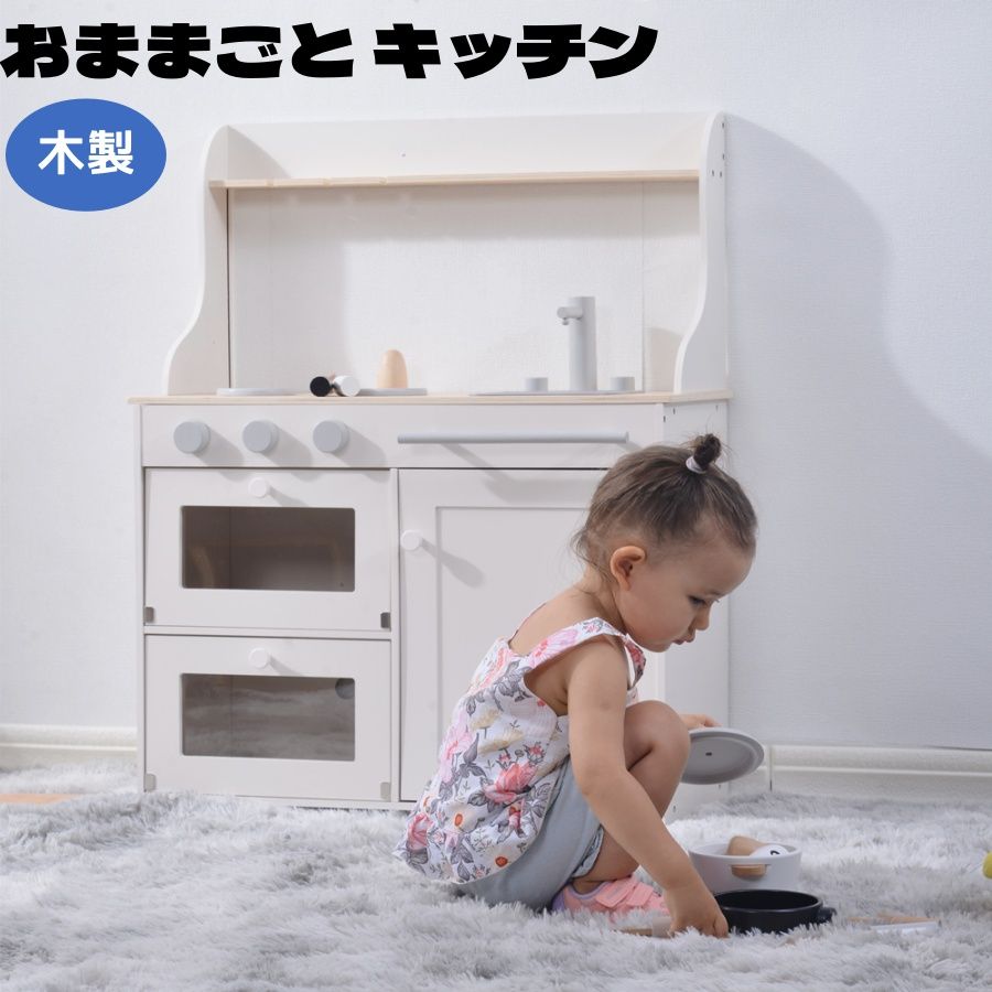 おままごと キッチン 木製 黒板付き 調理器具付き ままごとセット 誕生日 台所 知育玩具 子供用 子供 収納 まねっこ コンロミニキッチン おもちゃキッチン キッズ ベビー プレゼント